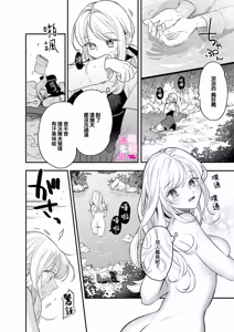 Page 313 of Zettai Ikasareru Ero Trap Dungeon ~Kokou no Kenshi-sama to Watashi no Boukenki~01-12 | 色情陷阱的地下城绝对会让你高潮的～高傲的剑士与我的冒险记～01-12 - preview thumbnail