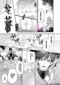 Page 314 of Zettai Ikasareru Ero Trap Dungeon ~Kokou no Kenshi-sama to Watashi no Boukenki~01-12 | 色情陷阱的地下城绝对会让你高潮的～高傲的剑士与我的冒险记～01-12 - preview thumbnail