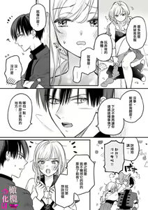 Page 32 of Zettai Ikasareru Ero Trap Dungeon ~Kokou no Kenshi-sama to Watashi no Boukenki~01-12 | 色情陷阱的地下城绝对会让你高潮的～高傲的剑士与我的冒险记～01-12 - preview thumbnail