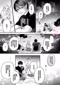 Page 322 of Zettai Ikasareru Ero Trap Dungeon ~Kokou no Kenshi-sama to Watashi no Boukenki~01-12 | 色情陷阱的地下城绝对会让你高潮的～高傲的剑士与我的冒险记～01-12 - preview thumbnail