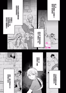 Page 324 of Zettai Ikasareru Ero Trap Dungeon ~Kokou no Kenshi-sama to Watashi no Boukenki~01-12 | 色情陷阱的地下城绝对会让你高潮的～高傲的剑士与我的冒险记～01-12 - preview thumbnail