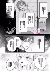 Page 325 of Zettai Ikasareru Ero Trap Dungeon ~Kokou no Kenshi-sama to Watashi no Boukenki~01-12 | 色情陷阱的地下城绝对会让你高潮的～高傲的剑士与我的冒险记～01-12 - preview thumbnail