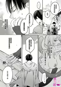 Page 35 of Zettai Ikasareru Ero Trap Dungeon ~Kokou no Kenshi-sama to Watashi no Boukenki~01-12 | 色情陷阱的地下城绝对会让你高潮的～高傲的剑士与我的冒险记～01-12 - preview thumbnail