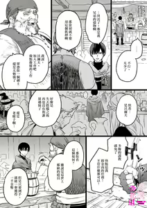 Page 36 of Zettai Ikasareru Ero Trap Dungeon ~Kokou no Kenshi-sama to Watashi no Boukenki~01-12 | 色情陷阱的地下城绝对会让你高潮的～高傲的剑士与我的冒险记～01-12 - preview thumbnail