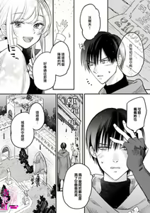 Page 37 of Zettai Ikasareru Ero Trap Dungeon ~Kokou no Kenshi-sama to Watashi no Boukenki~01-12 | 色情陷阱的地下城绝对会让你高潮的～高傲的剑士与我的冒险记～01-12 - preview thumbnail