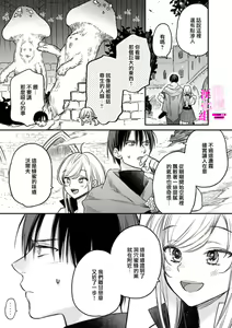 Page 38 of Zettai Ikasareru Ero Trap Dungeon ~Kokou no Kenshi-sama to Watashi no Boukenki~01-12 | 色情陷阱的地下城绝对会让你高潮的～高傲的剑士与我的冒险记～01-12 - preview thumbnail