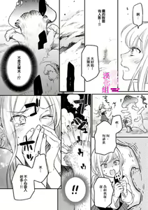 Page 41 of Zettai Ikasareru Ero Trap Dungeon ~Kokou no Kenshi-sama to Watashi no Boukenki~01-12 | 色情陷阱的地下城绝对会让你高潮的～高傲的剑士与我的冒险记～01-12 - preview thumbnail
