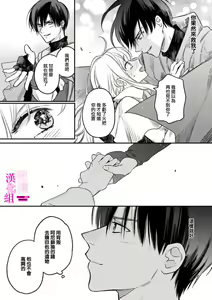 Page 43 of Zettai Ikasareru Ero Trap Dungeon ~Kokou no Kenshi-sama to Watashi no Boukenki~01-12 | 色情陷阱的地下城绝对会让你高潮的～高傲的剑士与我的冒险记～01-12 - preview thumbnail
