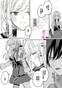 Page 44 of Zettai Ikasareru Ero Trap Dungeon ~Kokou no Kenshi-sama to Watashi no Boukenki~01-12 | 色情陷阱的地下城绝对会让你高潮的～高傲的剑士与我的冒险记～01-12 - preview thumbnail