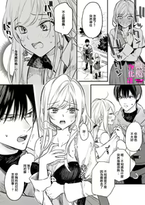 Page 45 of Zettai Ikasareru Ero Trap Dungeon ~Kokou no Kenshi-sama to Watashi no Boukenki~01-12 | 色情陷阱的地下城绝对会让你高潮的～高傲的剑士与我的冒险记～01-12 - preview thumbnail