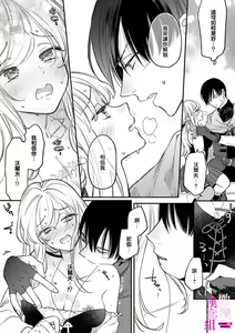 Page 48 of Zettai Ikasareru Ero Trap Dungeon ~Kokou no Kenshi-sama to Watashi no Boukenki~01-12 | 色情陷阱的地下城绝对会让你高潮的～高傲的剑士与我的冒险记～01-12 - preview thumbnail