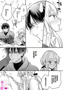 Page 57 of Zettai Ikasareru Ero Trap Dungeon ~Kokou no Kenshi-sama to Watashi no Boukenki~01-12 | 色情陷阱的地下城绝对会让你高潮的～高傲的剑士与我的冒险记～01-12 - preview thumbnail