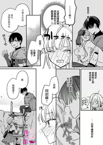 Page 58 of Zettai Ikasareru Ero Trap Dungeon ~Kokou no Kenshi-sama to Watashi no Boukenki~01-12 | 色情陷阱的地下城绝对会让你高潮的～高傲的剑士与我的冒险记～01-12 - preview thumbnail