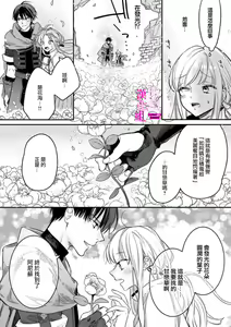 Page 59 of Zettai Ikasareru Ero Trap Dungeon ~Kokou no Kenshi-sama to Watashi no Boukenki~01-12 | 色情陷阱的地下城绝对会让你高潮的～高傲的剑士与我的冒险记～01-12 - preview thumbnail