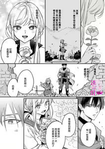 Page 60 of Zettai Ikasareru Ero Trap Dungeon ~Kokou no Kenshi-sama to Watashi no Boukenki~01-12 | 色情陷阱的地下城绝对会让你高潮的～高傲的剑士与我的冒险记～01-12 - preview thumbnail