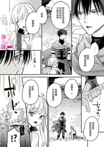 Page 61 of Zettai Ikasareru Ero Trap Dungeon ~Kokou no Kenshi-sama to Watashi no Boukenki~01-12 | 色情陷阱的地下城绝对会让你高潮的～高傲的剑士与我的冒险记～01-12 - preview thumbnail