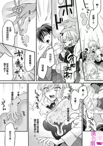 Page 62 of Zettai Ikasareru Ero Trap Dungeon ~Kokou no Kenshi-sama to Watashi no Boukenki~01-12 | 色情陷阱的地下城绝对会让你高潮的～高傲的剑士与我的冒险记～01-12 - preview thumbnail