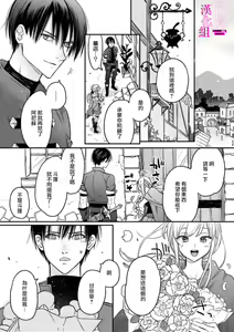 Page 64 of Zettai Ikasareru Ero Trap Dungeon ~Kokou no Kenshi-sama to Watashi no Boukenki~01-12 | 色情陷阱的地下城绝对会让你高潮的～高傲的剑士与我的冒险记～01-12 - preview thumbnail