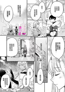 Page 67 of Zettai Ikasareru Ero Trap Dungeon ~Kokou no Kenshi-sama to Watashi no Boukenki~01-12 | 色情陷阱的地下城绝对会让你高潮的～高傲的剑士与我的冒险记～01-12 - preview thumbnail