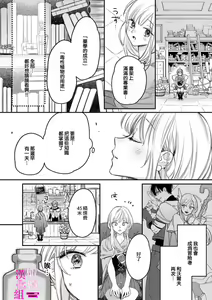 Page 68 of Zettai Ikasareru Ero Trap Dungeon ~Kokou no Kenshi-sama to Watashi no Boukenki~01-12 | 色情陷阱的地下城绝对会让你高潮的～高傲的剑士与我的冒险记～01-12 - preview thumbnail