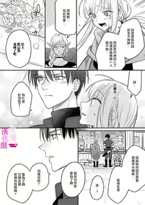 Page 70 of Zettai Ikasareru Ero Trap Dungeon ~Kokou no Kenshi-sama to Watashi no Boukenki~01-12 | 色情陷阱的地下城绝对会让你高潮的～高傲的剑士与我的冒险记～01-12 - preview thumbnail