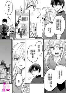 Page 71 of Zettai Ikasareru Ero Trap Dungeon ~Kokou no Kenshi-sama to Watashi no Boukenki~01-12 | 色情陷阱的地下城绝对会让你高潮的～高傲的剑士与我的冒险记～01-12 - preview thumbnail