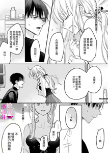 Page 73 of Zettai Ikasareru Ero Trap Dungeon ~Kokou no Kenshi-sama to Watashi no Boukenki~01-12 | 色情陷阱的地下城绝对会让你高潮的～高傲的剑士与我的冒险记～01-12 - preview thumbnail