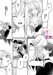 Page 75 of Zettai Ikasareru Ero Trap Dungeon ~Kokou no Kenshi-sama to Watashi no Boukenki~01-12 | 色情陷阱的地下城绝对会让你高潮的～高傲的剑士与我的冒险记～01-12 - preview thumbnail