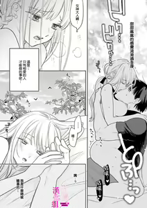 Page 88 of Zettai Ikasareru Ero Trap Dungeon ~Kokou no Kenshi-sama to Watashi no Boukenki~01-12 | 色情陷阱的地下城绝对会让你高潮的～高傲的剑士与我的冒险记～01-12 - preview thumbnail