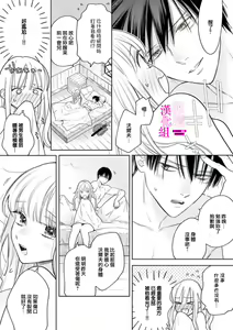 Page 89 of Zettai Ikasareru Ero Trap Dungeon ~Kokou no Kenshi-sama to Watashi no Boukenki~01-12 | 色情陷阱的地下城绝对会让你高潮的～高傲的剑士与我的冒险记～01-12 - preview thumbnail
