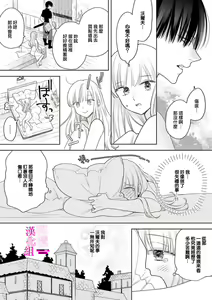 Page 91 of Zettai Ikasareru Ero Trap Dungeon ~Kokou no Kenshi-sama to Watashi no Boukenki~01-12 | 色情陷阱的地下城绝对会让你高潮的～高傲的剑士与我的冒险记～01-12 - preview thumbnail