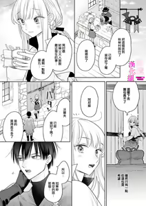 Page 92 of Zettai Ikasareru Ero Trap Dungeon ~Kokou no Kenshi-sama to Watashi no Boukenki~01-12 | 色情陷阱的地下城绝对会让你高潮的～高傲的剑士与我的冒险记～01-12 - preview thumbnail