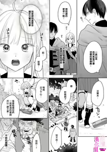Page 95 of Zettai Ikasareru Ero Trap Dungeon ~Kokou no Kenshi-sama to Watashi no Boukenki~01-12 | 色情陷阱的地下城绝对会让你高潮的～高傲的剑士与我的冒险记～01-12 - preview thumbnail