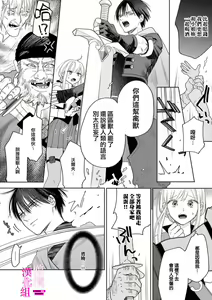 Page 96 of Zettai Ikasareru Ero Trap Dungeon ~Kokou no Kenshi-sama to Watashi no Boukenki~01-12 | 色情陷阱的地下城绝对会让你高潮的～高傲的剑士与我的冒险记～01-12 - preview thumbnail