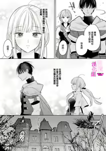 Page 99 of Zettai Ikasareru Ero Trap Dungeon ~Kokou no Kenshi-sama to Watashi no Boukenki~01-12 | 色情陷阱的地下城绝对会让你高潮的～高傲的剑士与我的冒险记～01-12 - preview thumbnail