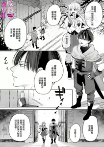 Page 100 of Zettai Ikasareru Ero Trap Dungeon ~Kokou no Kenshi-sama to Watashi no Boukenki~01-12 | 色情陷阱的地下城绝对会让你高潮的～高傲的剑士与我的冒险记～01-12 - preview thumbnail