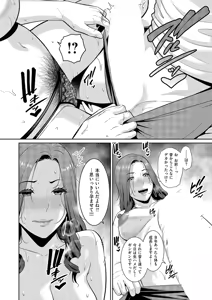 Page 108 of Tanetsuke Matching Appli Cap.1-4 - preview thumbnail