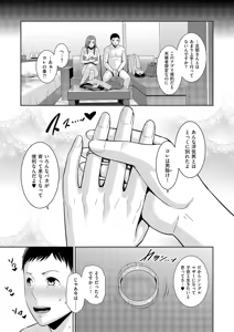 Page 127 of Tanetsuke Matching Appli Cap.1-4 - preview thumbnail