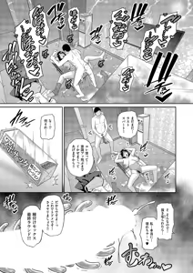 Page 89 of Tanetsuke Matching Appli Cap.1-4 - preview thumbnail