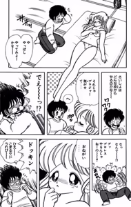 Page 104 of Ikenai! Luna-sensei 1 - preview thumbnail