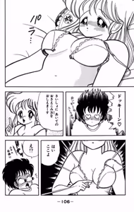 Page 107 of Ikenai! Luna-sensei 1 - preview thumbnail