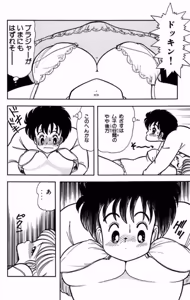 Page 109 of Ikenai! Luna-sensei 1 - preview thumbnail