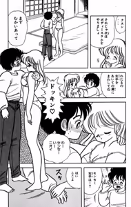 Page 116 of Ikenai! Luna-sensei 1 - preview thumbnail