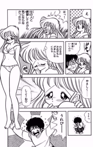 Page 118 of Ikenai! Luna-sensei 1 - preview thumbnail