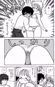 Page 120 of Ikenai! Luna-sensei 1 - preview thumbnail