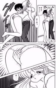 Page 122 of Ikenai! Luna-sensei 1 - preview thumbnail