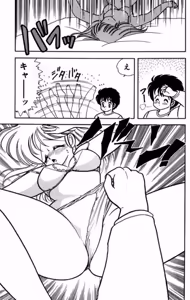 Page 124 of Ikenai! Luna-sensei 1 - preview thumbnail
