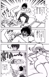 Page 125 of Ikenai! Luna-sensei 1 - preview thumbnail