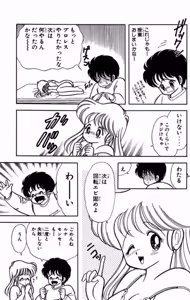 Page 126 of Ikenai! Luna-sensei 1 - preview thumbnail