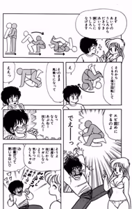 Page 127 of Ikenai! Luna-sensei 1 - preview thumbnail